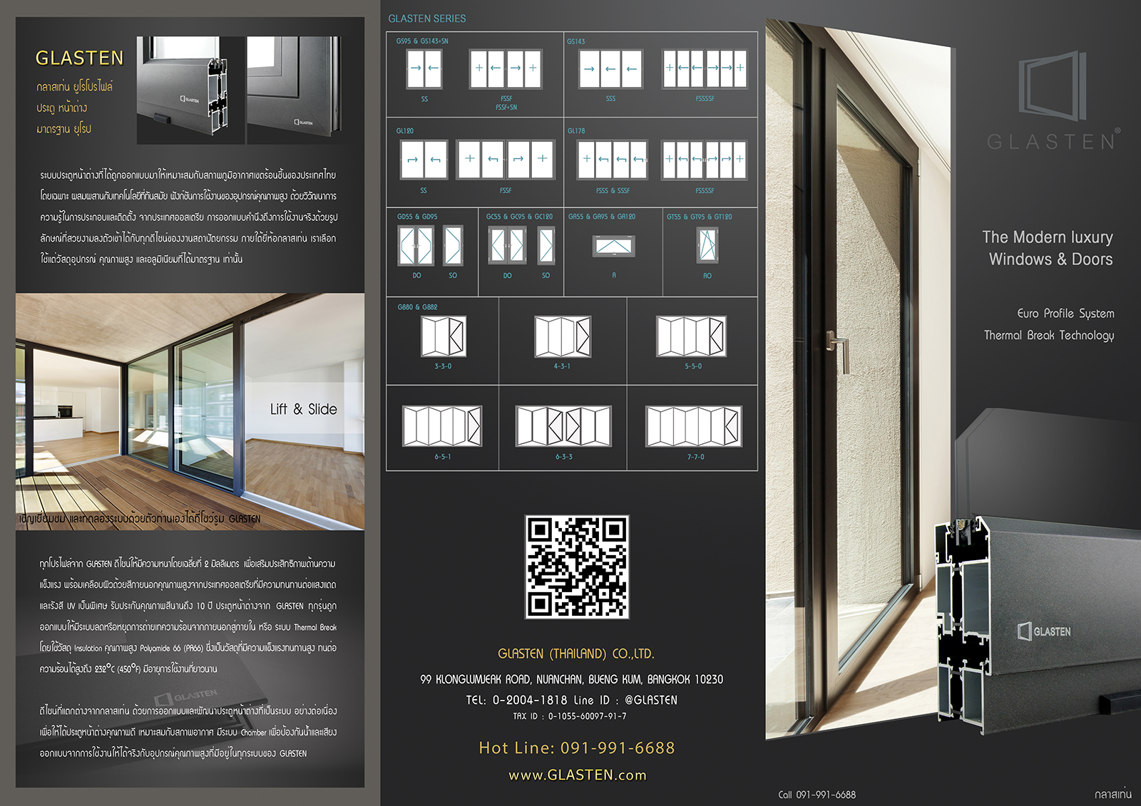 Brochure